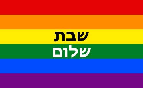 Banner Image for Shabbat Morning Services: Social Action LGBTQ/Pride Shabbat
